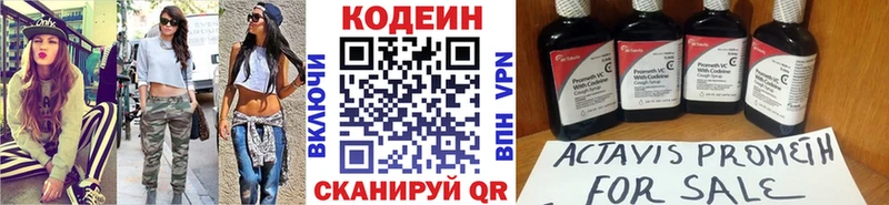 Кодеин Purple Drank  Купить где  Ленск 
