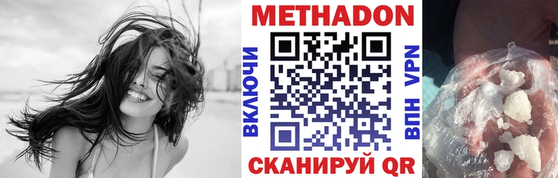 МЕТАДОН кристалл  Купить закладки  Ленск 