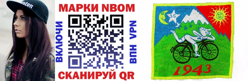 Купить  Ленск  Марки N-bome 1,5мг 