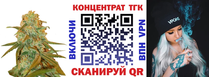 Дистиллят ТГК вейп  Купить закладки  Ленск 